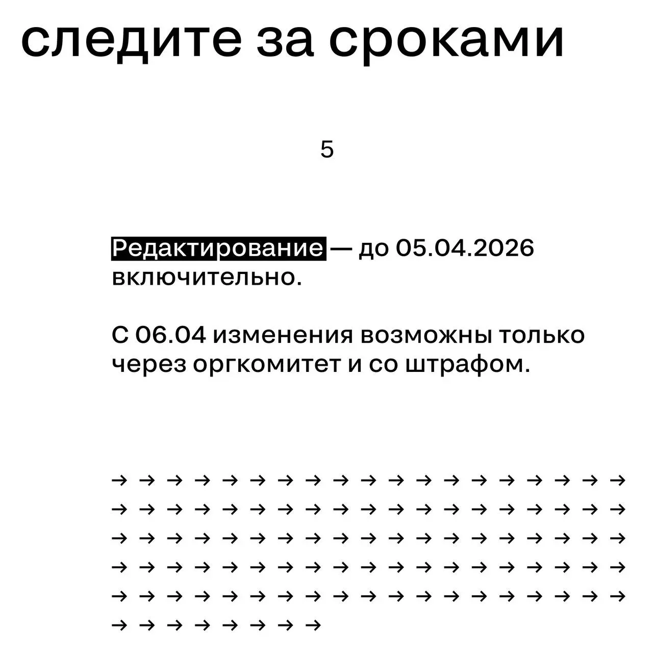 Часть 1. Как подать заявку на SM Awards
Подать кейс — проще, чем кажется.
Главное — не торопиться и читать правила внимательнее, чем тендерную документацию | Сетка — социальная сеть от hh.ru