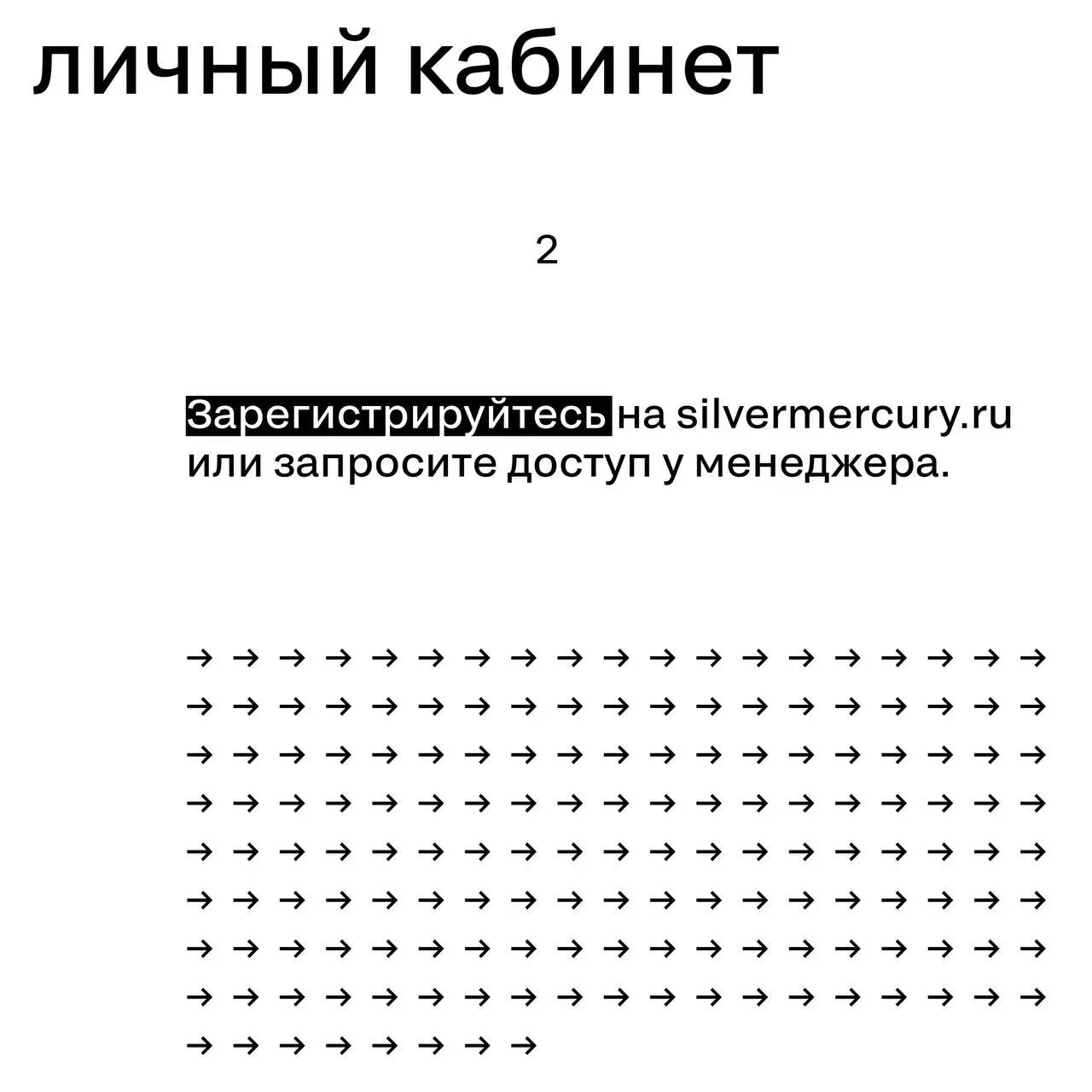 Часть 1. Как подать заявку на SM Awards
Подать кейс — проще, чем кажется.
Главное — не торопиться и читать правила внимательнее, чем тендерную документацию | Сетка — социальная сеть от hh.ru