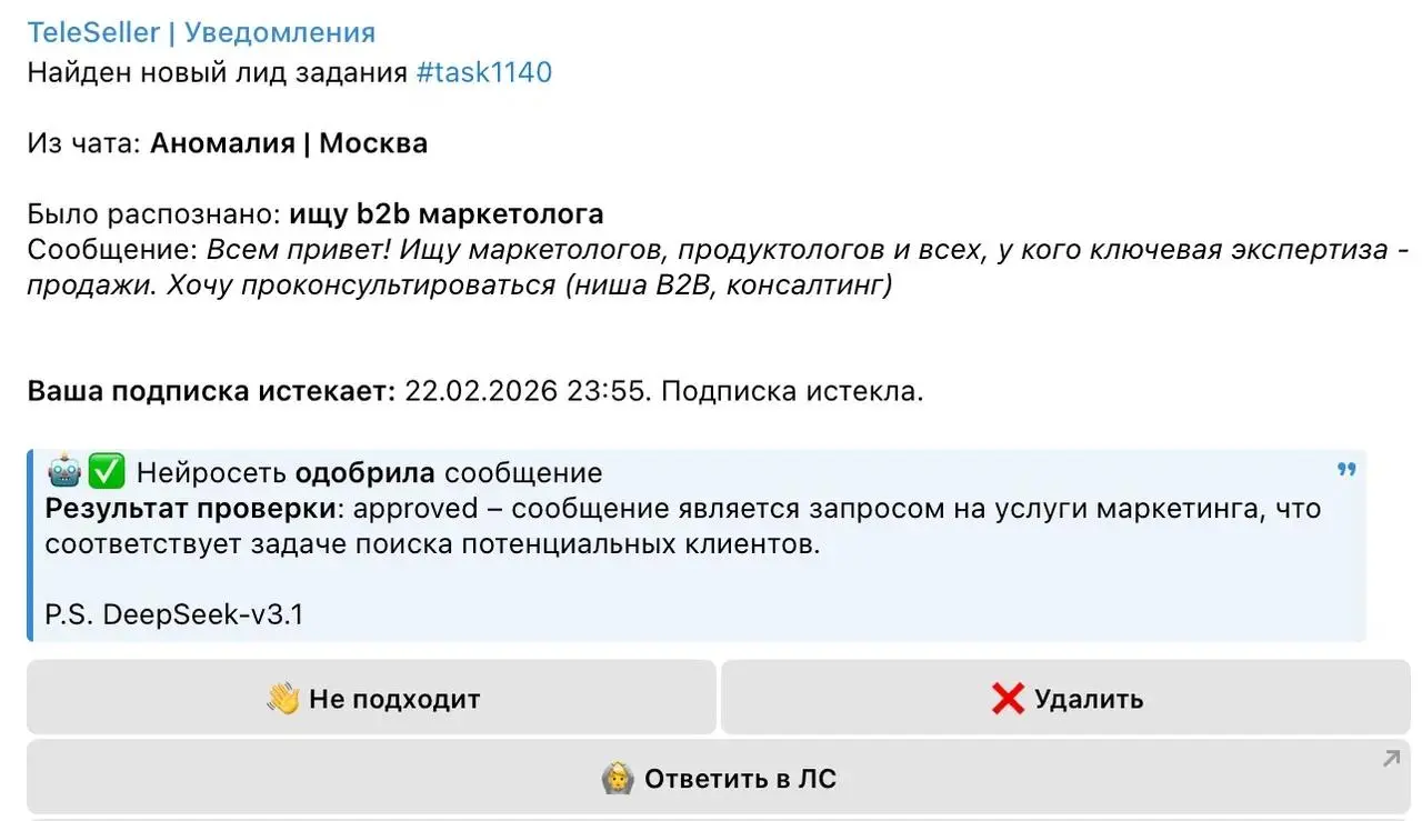 Мне дали потестить сервис поиска лидов в ТГ-чатах и он (спойлер) нашел 24 потенциальных лида за 1 неделю и даже лиды на B2B-маркетинг
Я уже рассказывал о таких сервисах в подборке, но тут прям качеств... | Сетка — социальная сеть от hh.ru