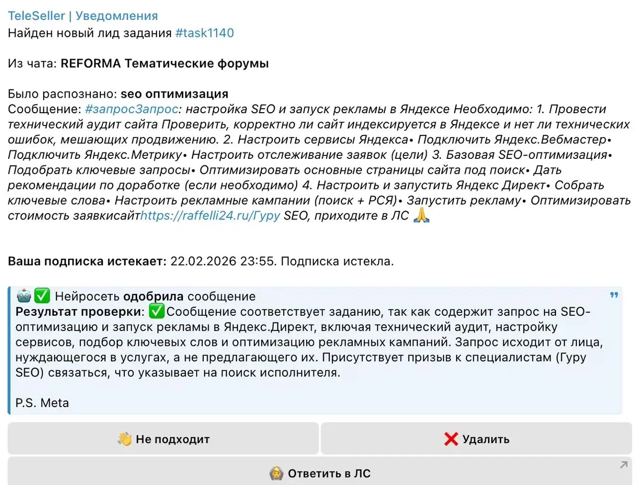 Мне дали потестить сервис поиска лидов в ТГ-чатах и он (спойлер) нашел 24 потенциальных лида за 1 неделю и даже лиды на B2B-маркетинг
Я уже рассказывал о таких сервисах в подборке, но тут прям качеств... | Сетка — социальная сеть от hh.ru