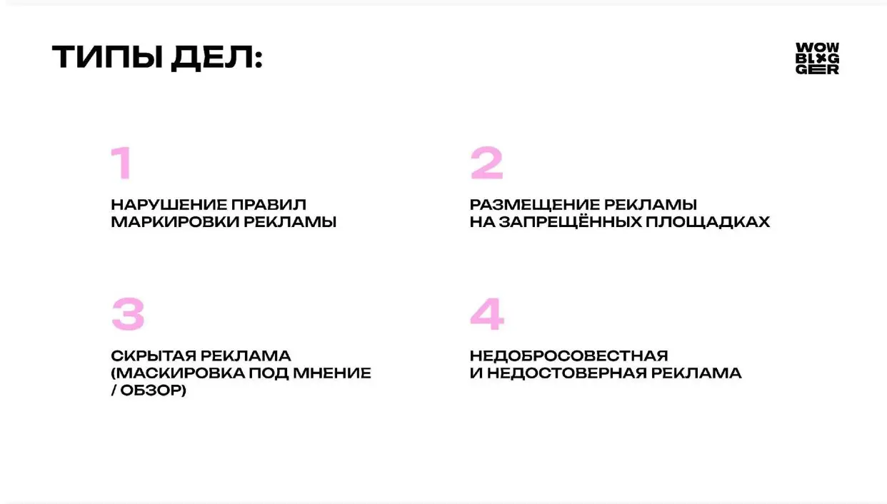 💻☕️ Сегодня изучаю обзор юридической практики по работе с блогерами на вебинаре от WOWBLOGGER | Сетка — социальная сеть от hh.ru