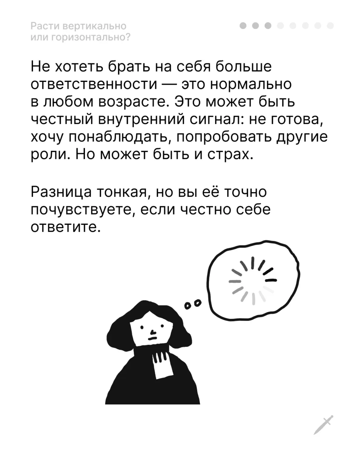Иди туда, где тебе интересно ❤ | Сетка — социальная сеть от hh.ru