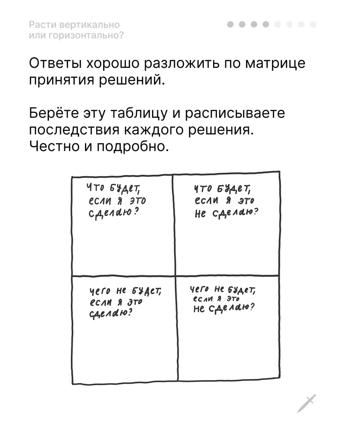 Иди туда, где тебе интересно ❤ | Сетка — социальная сеть от hh.ru