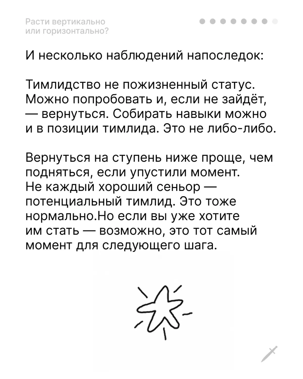 Иди туда, где тебе интересно ❤ | Сетка — социальная сеть от hh.ru