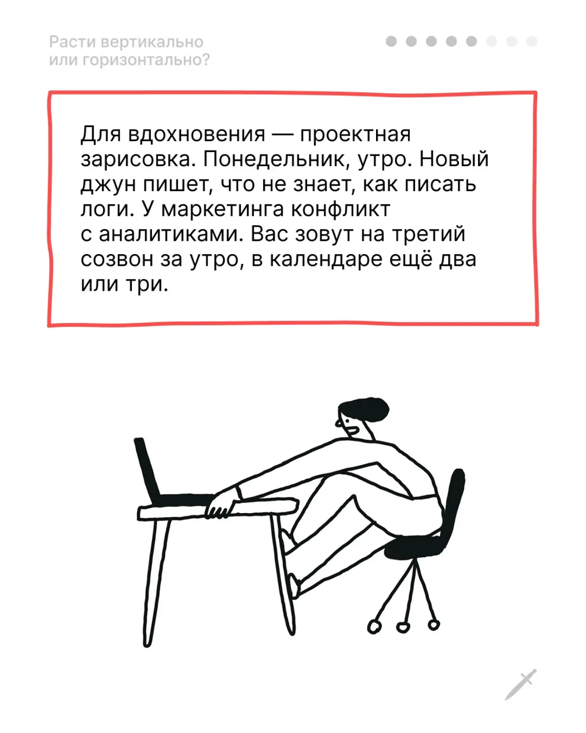Иди туда, где тебе интересно ❤ | Сетка — социальная сеть от hh.ru