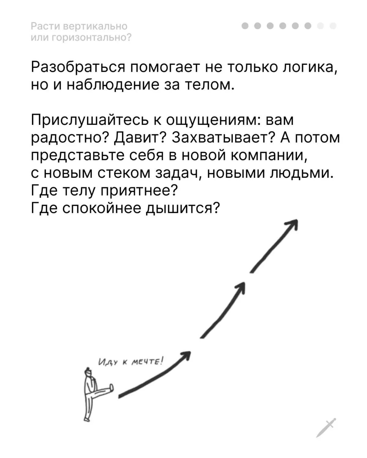 Иди туда, где тебе интересно ❤ | Сетка — социальная сеть от hh.ru