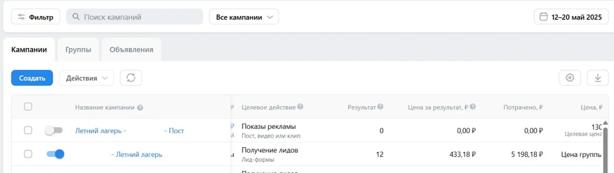Как настроить рекламу на детский развивающий центр? | Сетка — социальная сеть от hh.ru