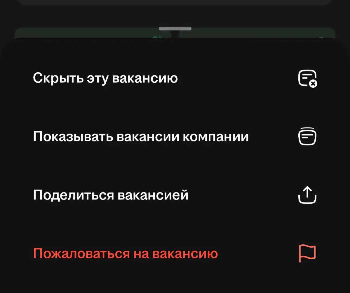 Поиск работы... для начала изучи как работают hr... | Сетка — социальная сеть от hh.ru
