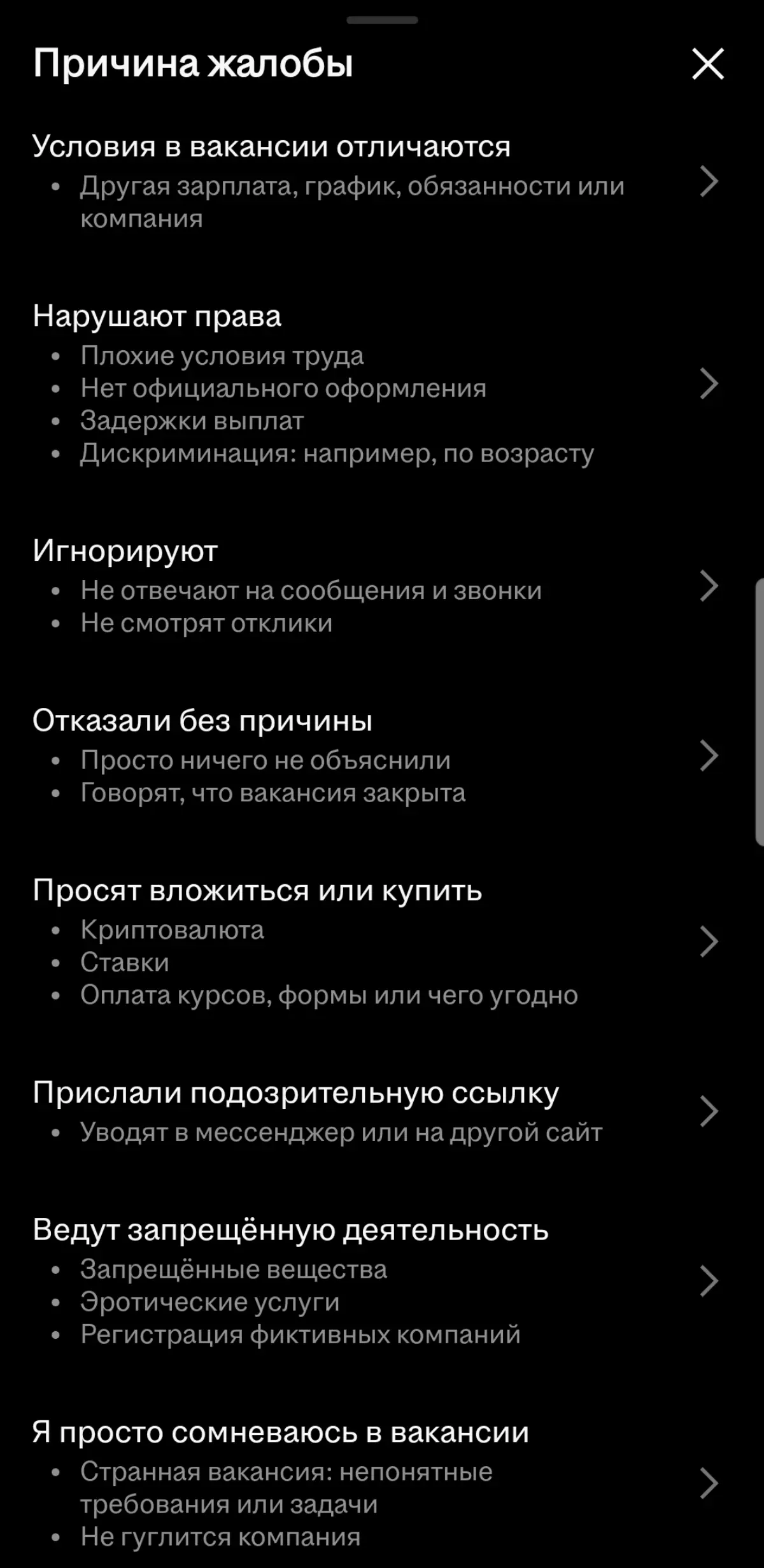 Поиск работы... для начала изучи как работают hr... | Сетка — социальная сеть от hh.ru