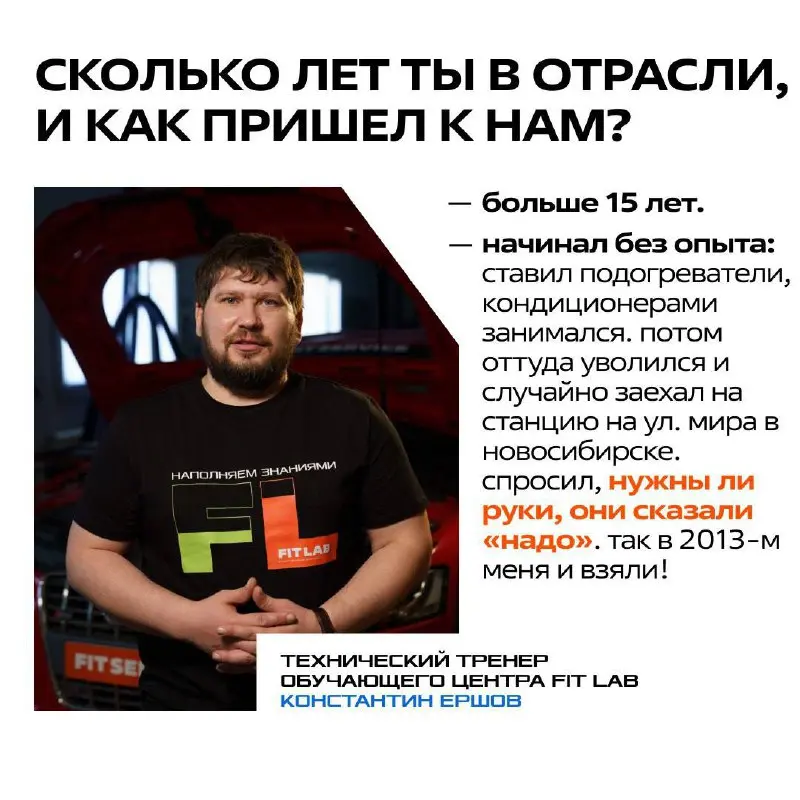 Путь из ремзоны в офис: история нашего сотрудника 🛞
Сегодня делимся рассказом о том, как за 15 лет Константин прошел путь от механика до работы в Управляющей компании | Сетка — социальная сеть от hh.ru