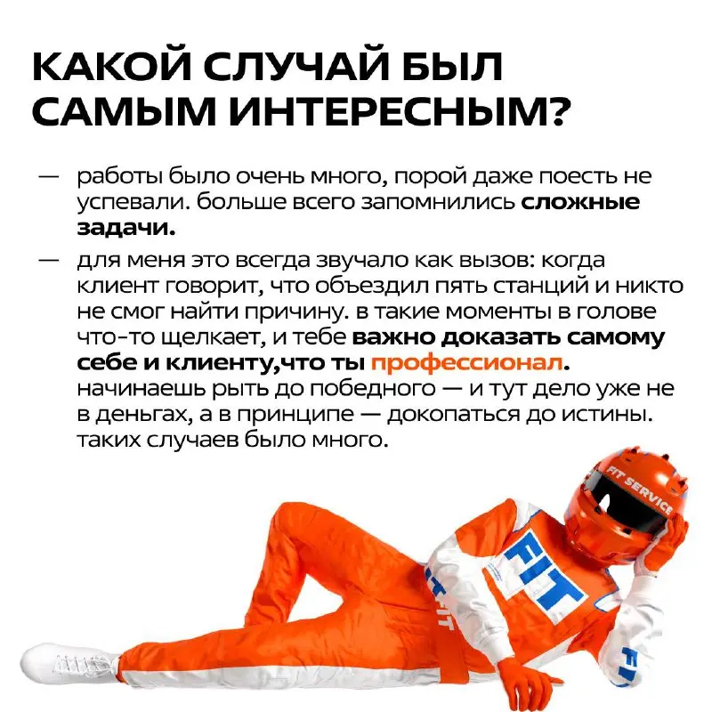 Путь из ремзоны в офис: история нашего сотрудника 🛞
Сегодня делимся рассказом о том, как за 15 лет Константин прошел путь от механика до работы в Управляющей компании | Сетка — социальная сеть от hh.ru