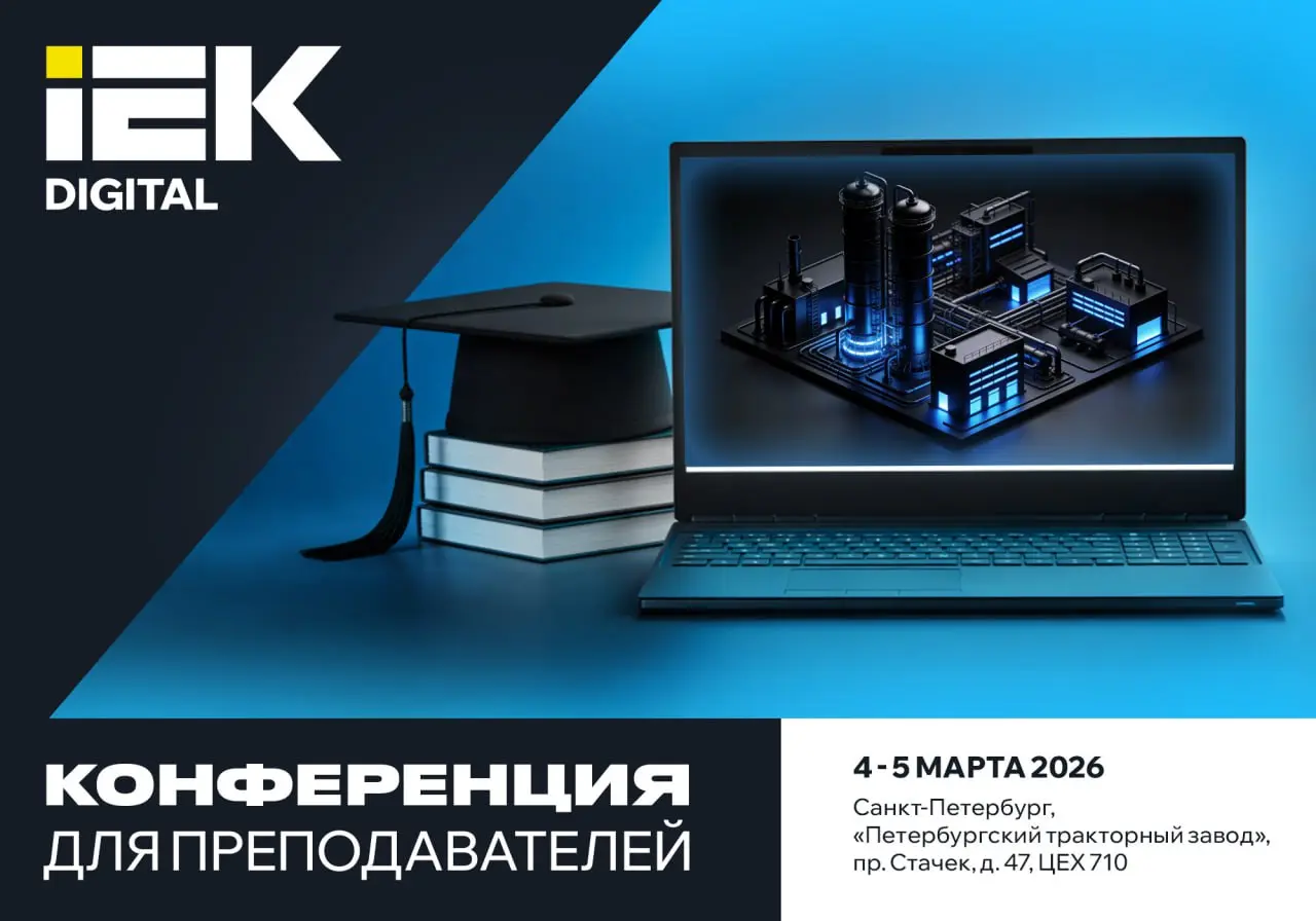 Встреча с преподавателями в Северной столице 4–5 марта!
Сегодня перед системой образования стоит важнейшая задача — подготовка инженерных кадров, которые будут востребованы реальным сектором экономики... | Сетка — социальная сеть от hh.ru