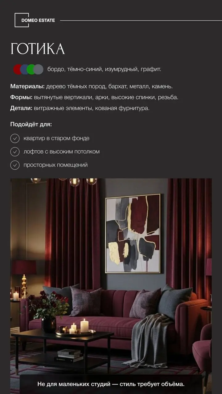 📌5 нестандартных интерьерных стилей для смелых решений
Сейчас каждая вторая квартира выполнена в стиле минимализм: светлые стены, бежевая мебель, аккуратный лаконичный интерьер | Сетка — социальная сеть от hh.ru