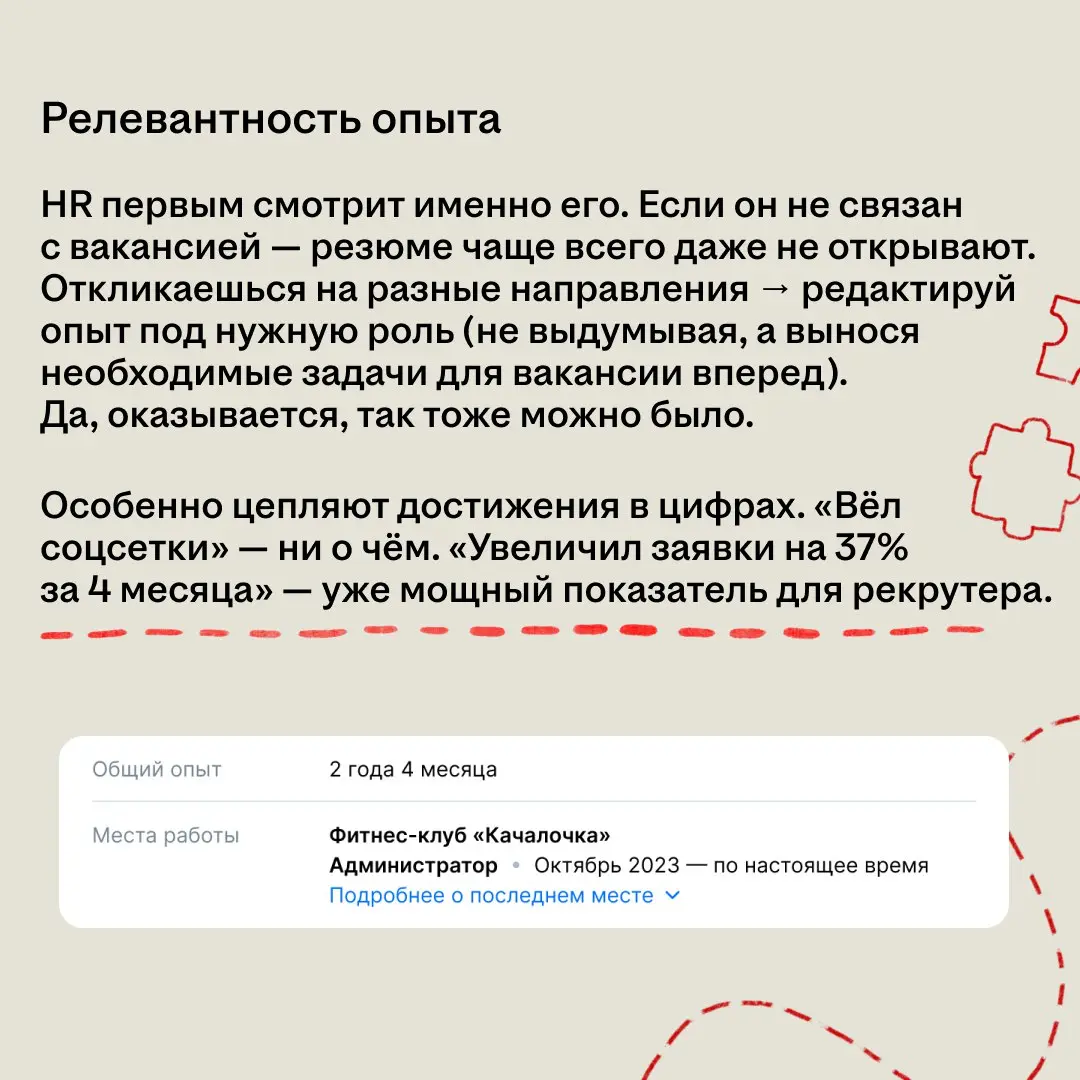 В сеть слили шокирующие файлы 🤯
Взяли в заложники макбук нашего эйчара и сделали скрин, чтобы показать тебе, как он видит твою резюмешку на hh.ru | Сетка — социальная сеть от hh.ru