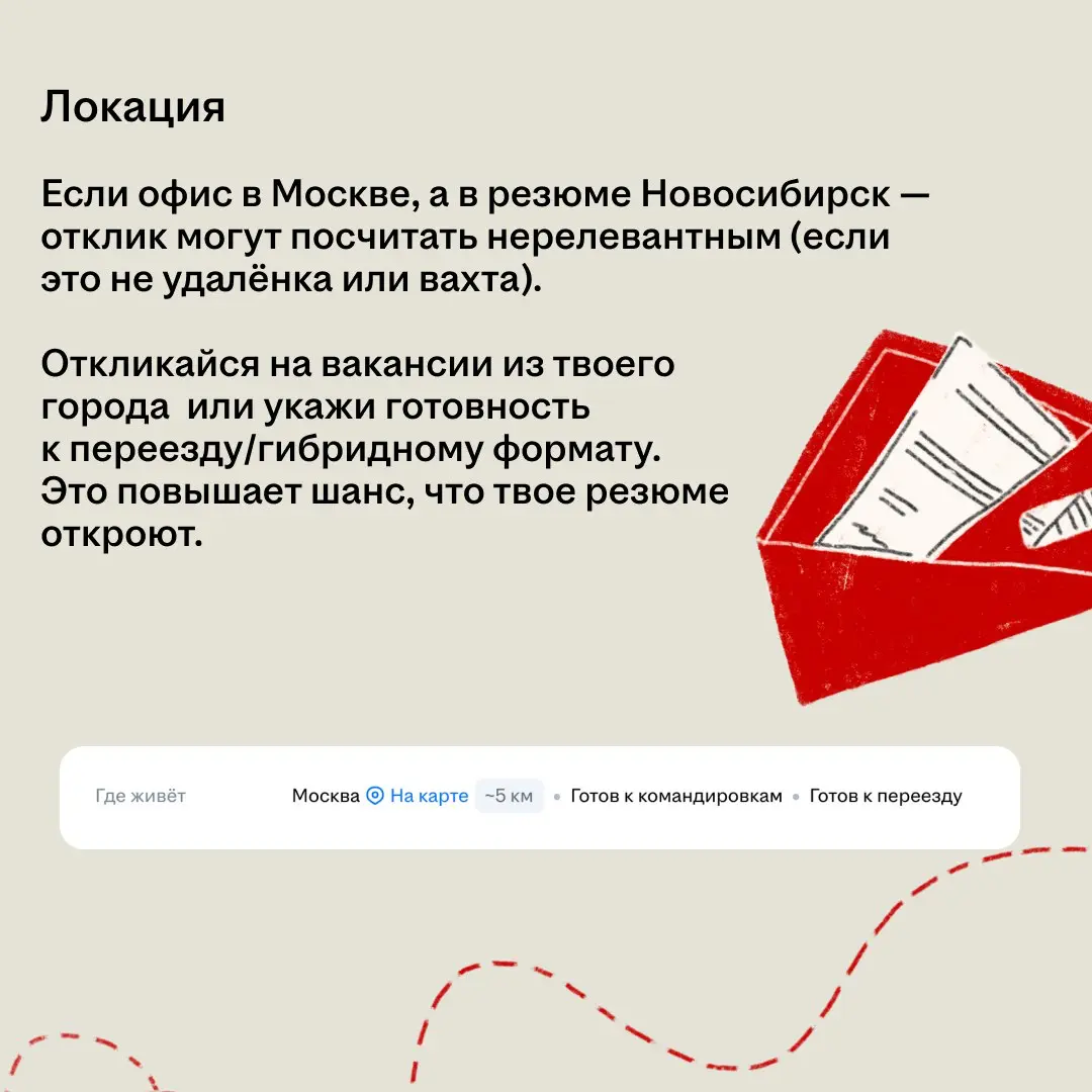 В сеть слили шокирующие файлы 🤯
Взяли в заложники макбук нашего эйчара и сделали скрин, чтобы показать тебе, как он видит твою резюмешку на hh.ru | Сетка — социальная сеть от hh.ru