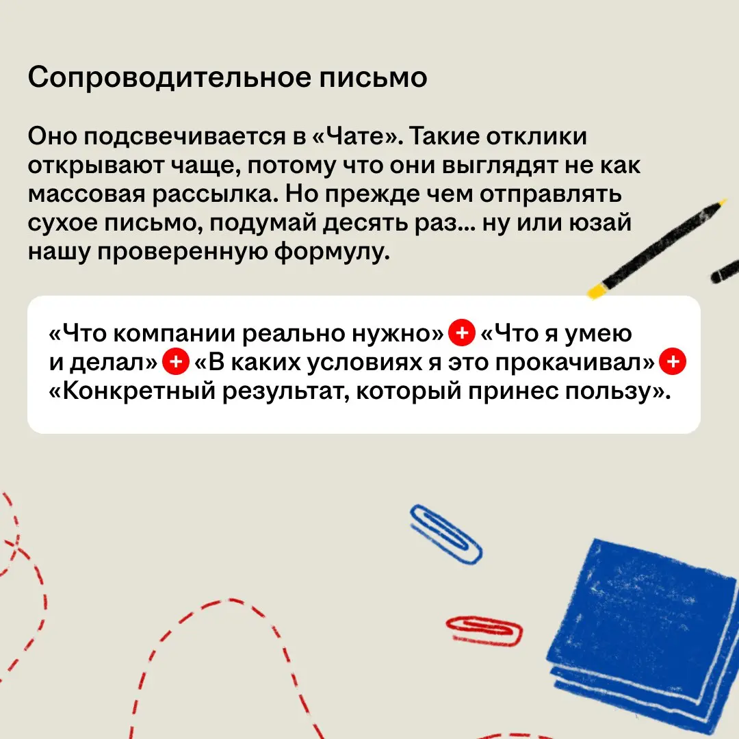 В сеть слили шокирующие файлы 🤯
Взяли в заложники макбук нашего эйчара и сделали скрин, чтобы показать тебе, как он видит твою резюмешку на hh.ru | Сетка — социальная сеть от hh.ru