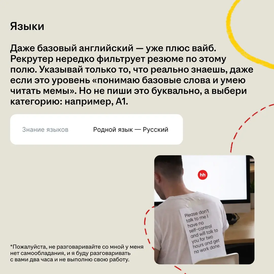 В сеть слили шокирующие файлы 🤯
Взяли в заложники макбук нашего эйчара и сделали скрин, чтобы показать тебе, как он видит твою резюмешку на hh.ru | Сетка — социальная сеть от hh.ru