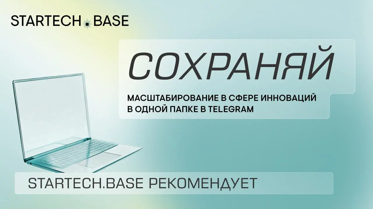 Масштабирование, инновации и системный рост — в одной папке 📈
Чтобы в ближайшие годы не просто оставаться на плаву, а кратно расти, внедрять технологии и привлекать капитал, подпишитесь на экспертные ... | Сетка — социальная сеть от hh.ru