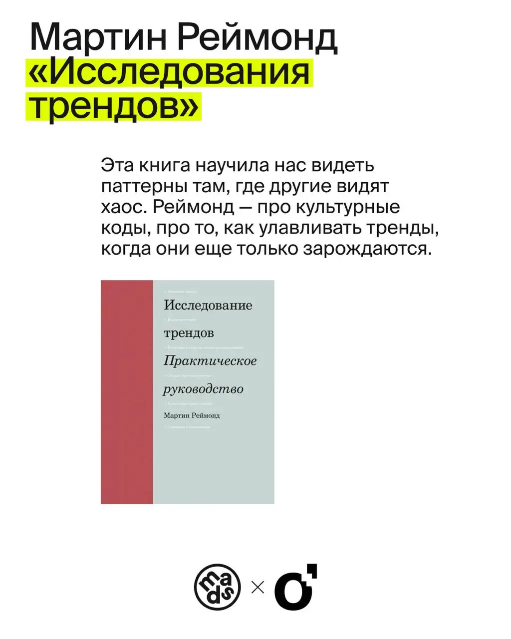 О'Смысле рекомендует: книги по стратегии, которые не пылятся на полке
У нас они зачитаны до дыр, в закладках и с пометками на полях | Сетка — социальная сеть от hh.ru