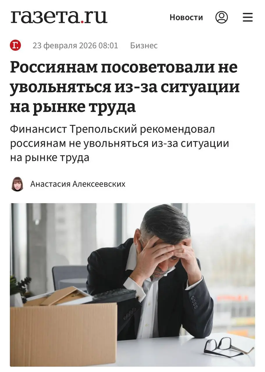Россиянам запретили увольняться, потому что на одну вакансию теперь приходится до 9 резюме | Сетка — социальная сеть от hh.ru