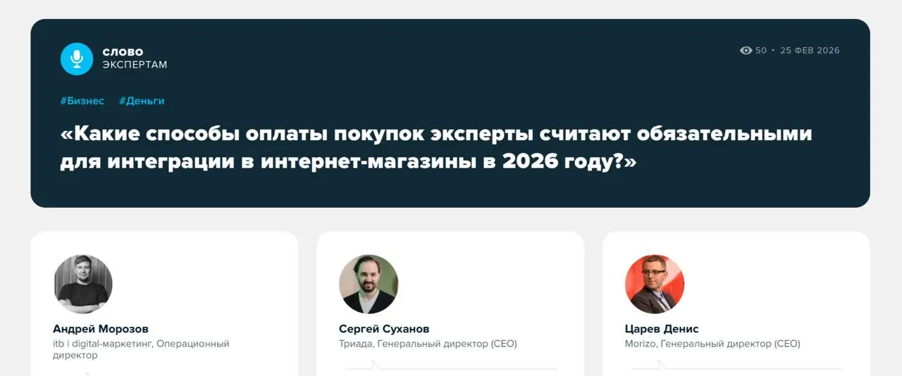 Мастхэв для оплаты: что интегрировать в свой интернет-магазин в 2026 году?
Чекаут – самая короткая и самая дорогая часть воронки. Именно здесь решается судьба уже почти совершенной покупки | Сетка — социальная сеть от hh.ru