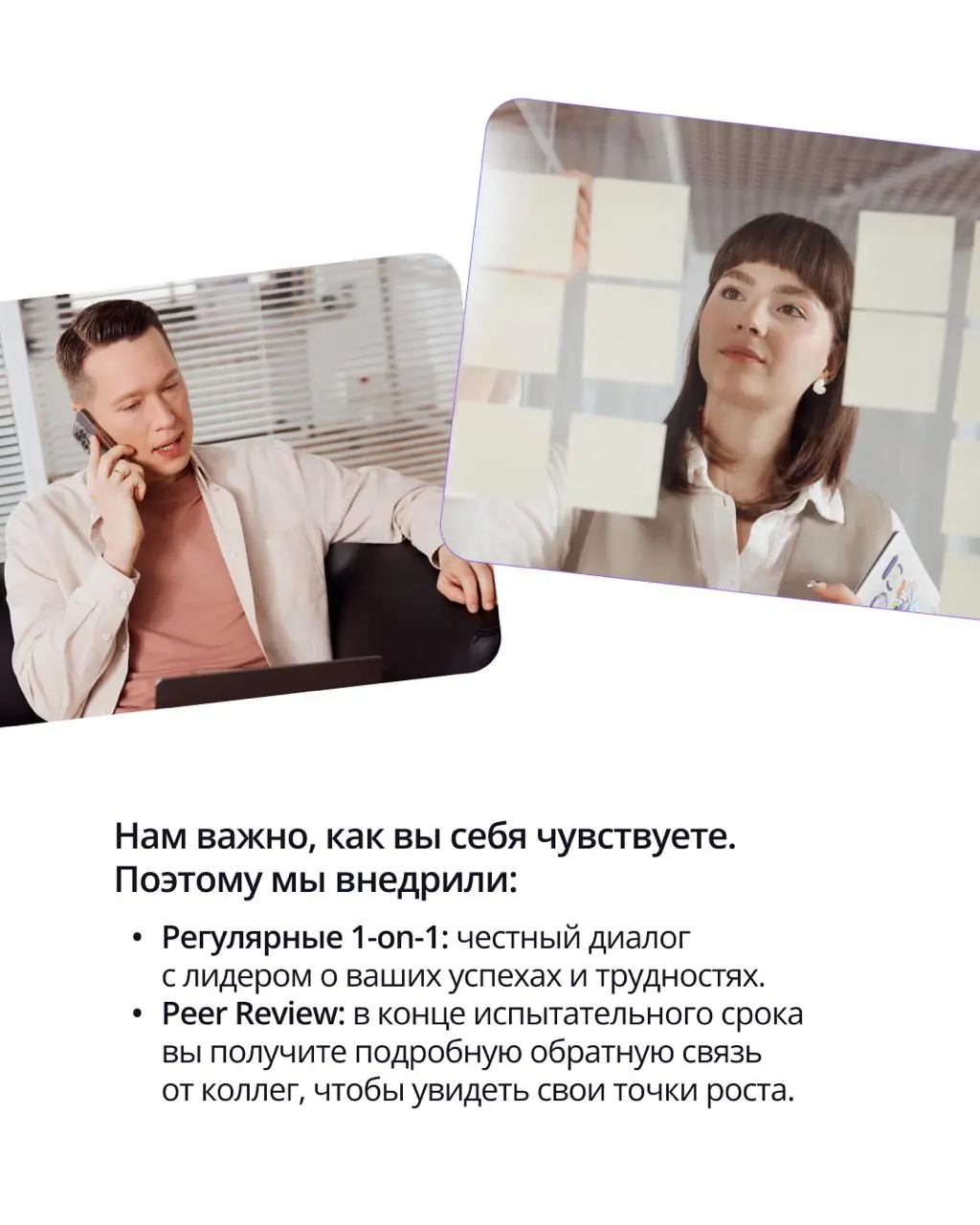 🟣 Мы верим, что крутые продукты создаются в комфорте
Поэтому онбординг в ПравоТех — это не пачка инструкций, а мощная поддержка команды и доступ к лучшим инструментам с первого дня | Сетка — социальная сеть от hh.ru