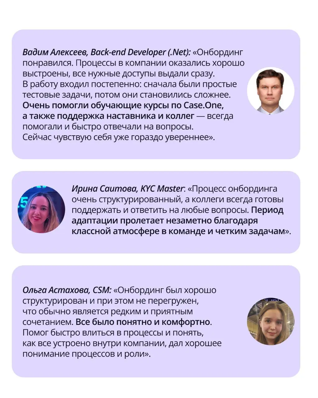 🟣 Мы верим, что крутые продукты создаются в комфорте
Поэтому онбординг в ПравоТех — это не пачка инструкций, а мощная поддержка команды и доступ к лучшим инструментам с первого дня | Сетка — социальная сеть от hh.ru