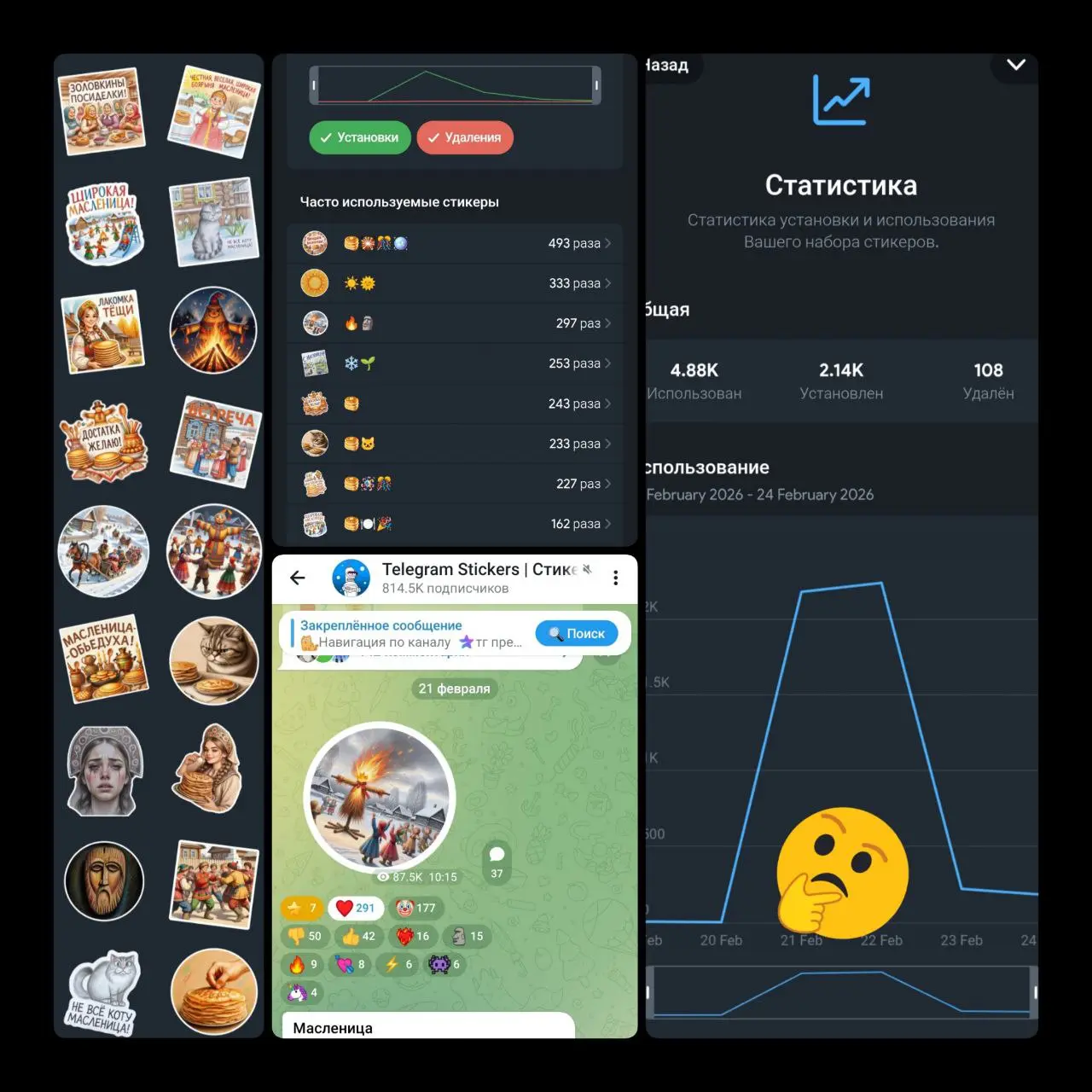 🔥 Сколько людей нужно, чтобы заметили твоё творчество? Оказывается, достаточно одного поста. 🔥
Всем привет! 😱 Вчера захожу в статистику своего набора стикеров, а там… такое | Сетка — социальная сеть от hh.ru