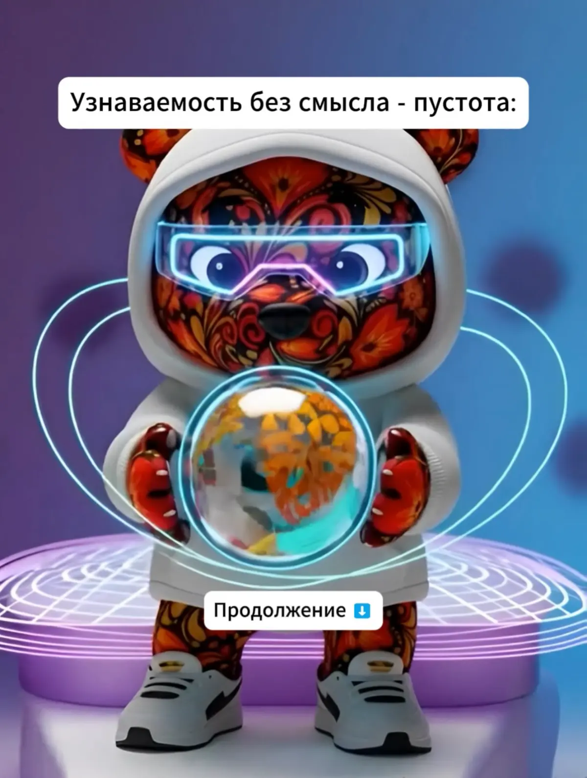 Узнаваемость без смысла - пустот | Сетка — социальная сеть от hh.ru