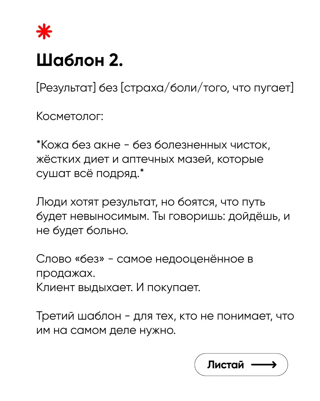 Ты знаешь свой продукт лучше всех. Именно поэтому не можешь про него написать
Звучит как парадокс - но это работает именно так. Чем глубже ты в теме, тем сложнее объяснить просто | Сетка — социальная сеть от hh.ru