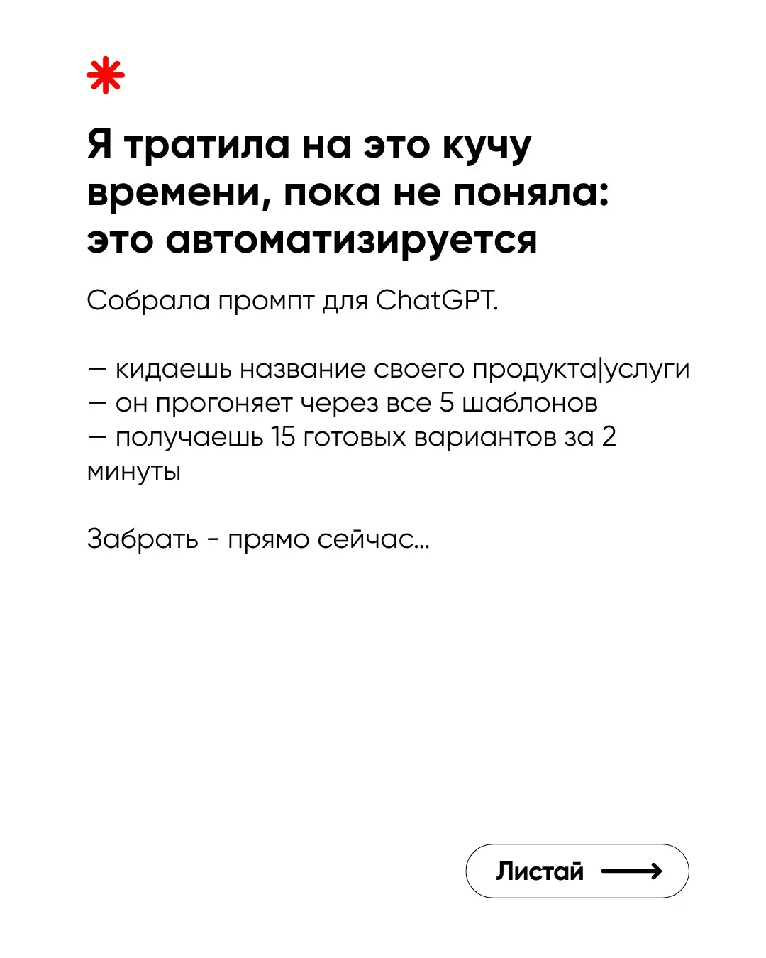 Ты знаешь свой продукт лучше всех. Именно поэтому не можешь про него написать
Звучит как парадокс - но это работает именно так. Чем глубже ты в теме, тем сложнее объяснить просто | Сетка — социальная сеть от hh.ru