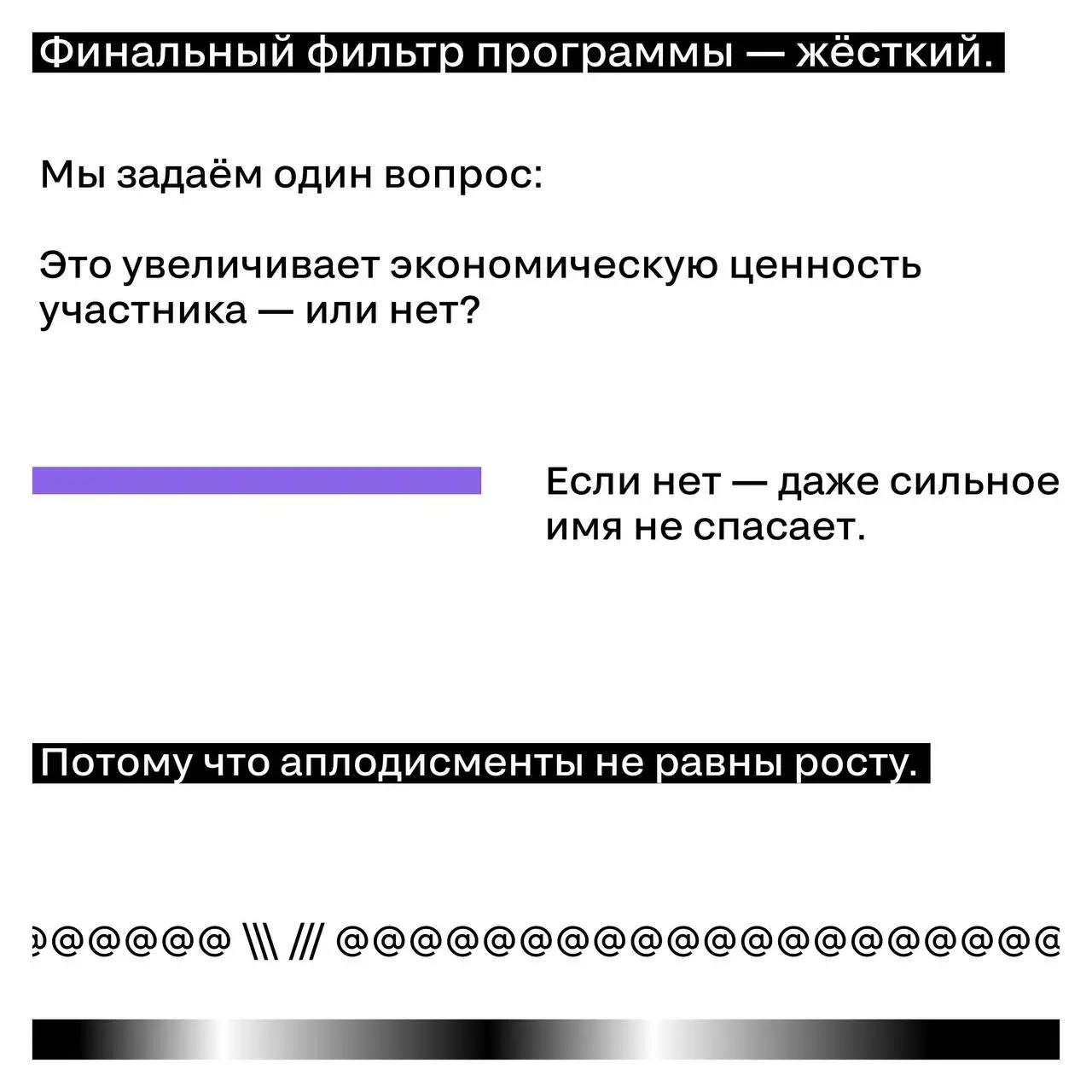 Как готовится SM Conference 2026
Конференция не начинается со спикеров.
И не начинается с продажи билетов.
Она начинается с вопроса, который рынок больше не может игнорировать | Сетка — социальная сеть от hh.ru