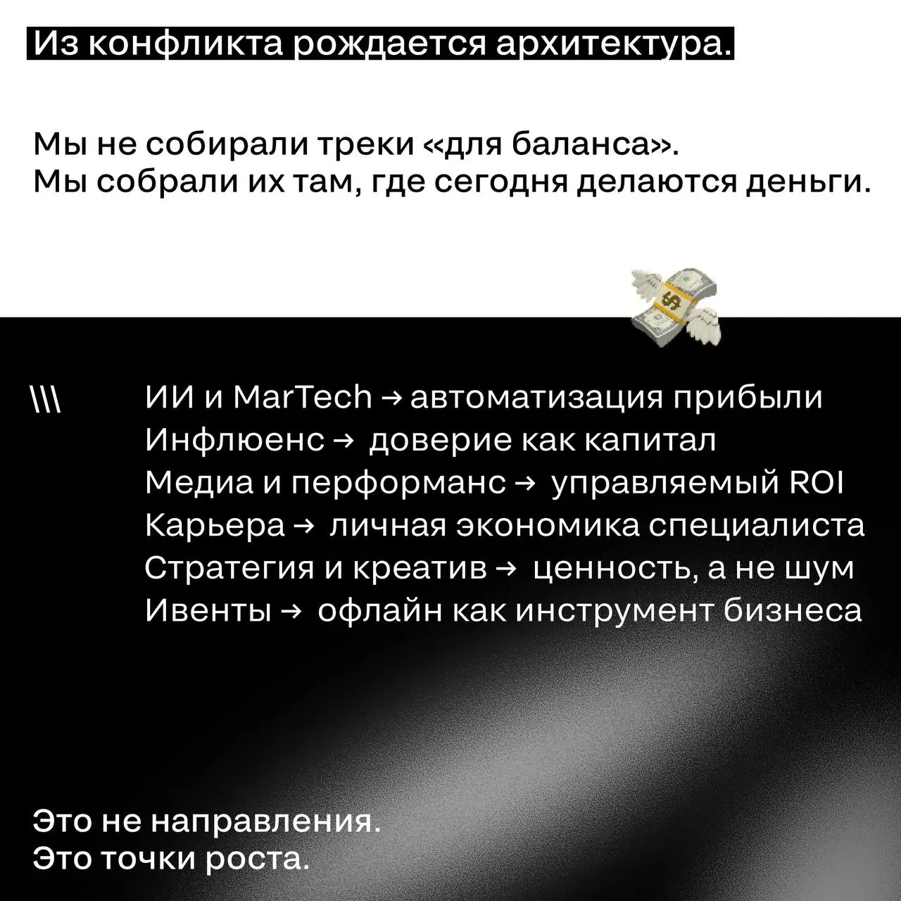 Как готовится SM Conference 2026
Конференция не начинается со спикеров.
И не начинается с продажи билетов.
Она начинается с вопроса, который рынок больше не может игнорировать | Сетка — социальная сеть от hh.ru