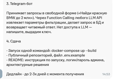 Что думаете по поводу такого ТЗ? | Сетка — социальная сеть от hh.ru