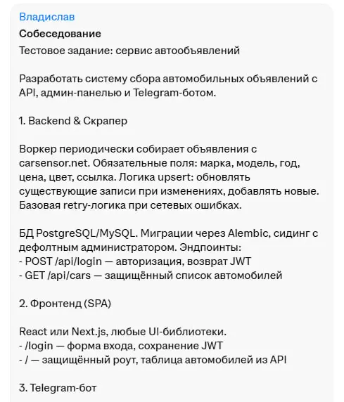 Что думаете по поводу такого ТЗ? | Сетка — социальная сеть от hh.ru