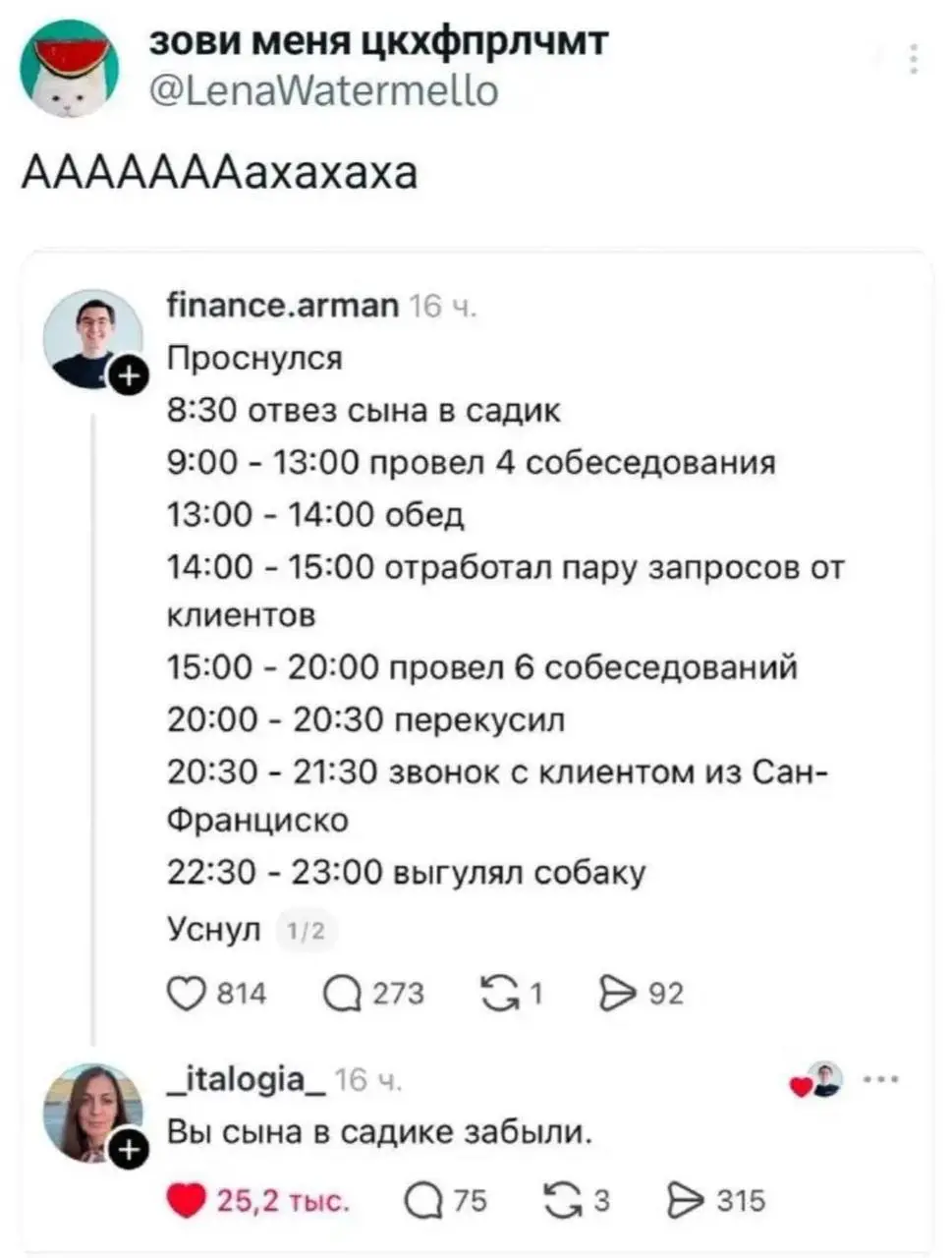 Ну что, работающие родители, у кого было 😁? | Сетка — социальная сеть от hh.ru