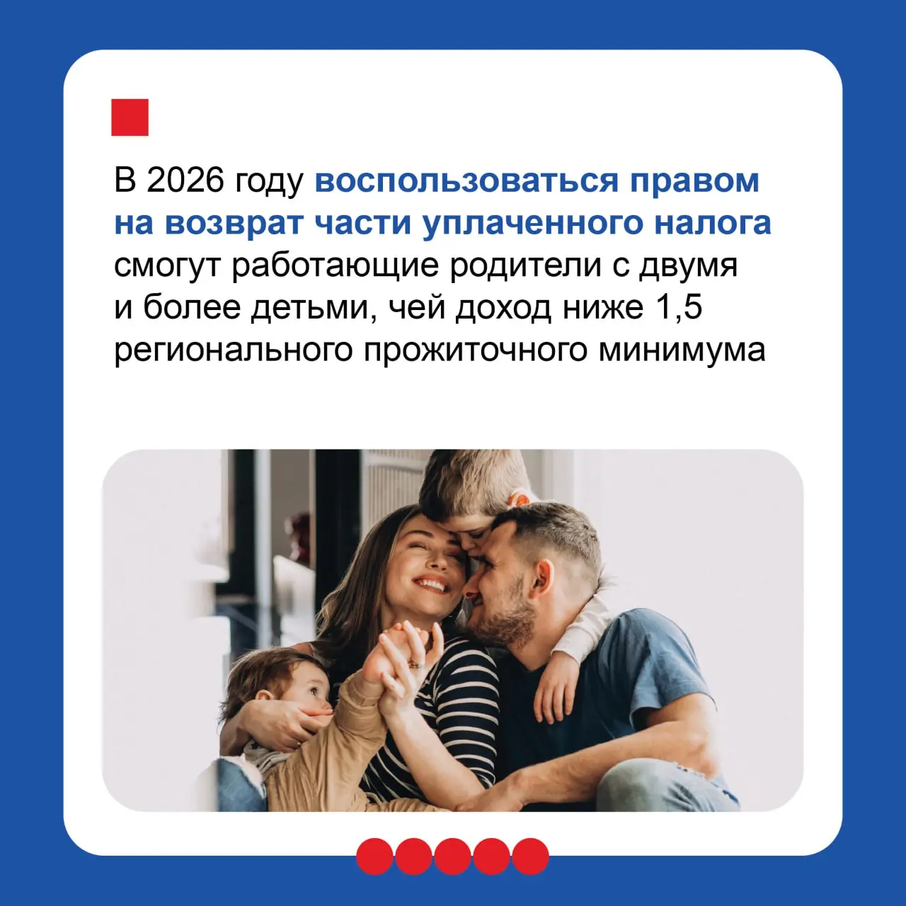 Для семейных россиян расширены меры соцподдержки
Об этом и не только рассказал председатель Правительства РФ Михаил Мишустин, ежегодный отчёт о проделанной работе | Сетка — социальная сеть от hh.ru