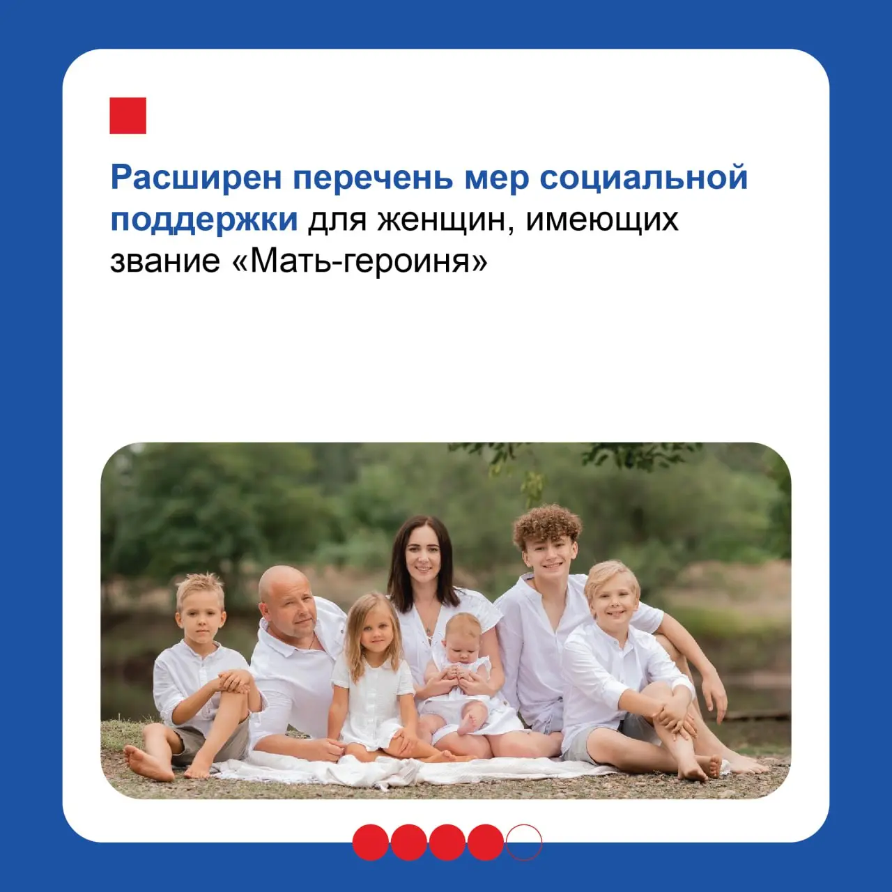 Для семейных россиян расширены меры соцподдержки
Об этом и не только рассказал председатель Правительства РФ Михаил Мишустин, ежегодный отчёт о проделанной работе | Сетка — социальная сеть от hh.ru