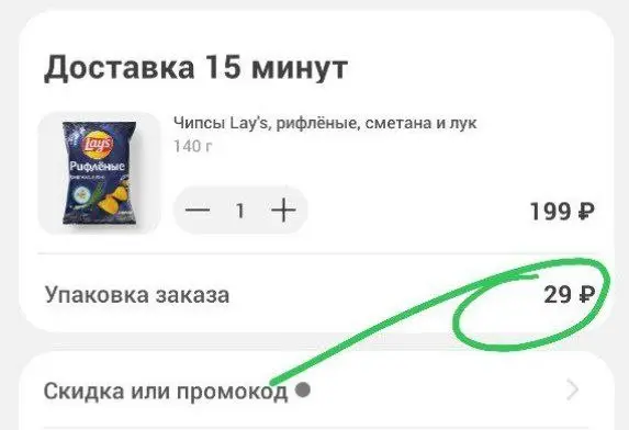 день, когда Земля остановилась я удалил Самокат | Сетка — социальная сеть от hh.ru