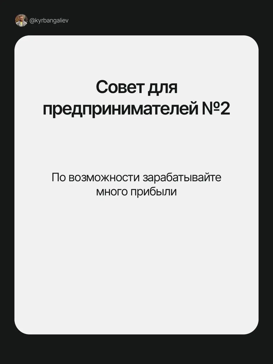 А ведь за такие «инсайды» кто-то отдает приличные суммы, купив чей-нибудь курс | Сетка — социальная сеть от hh.ru