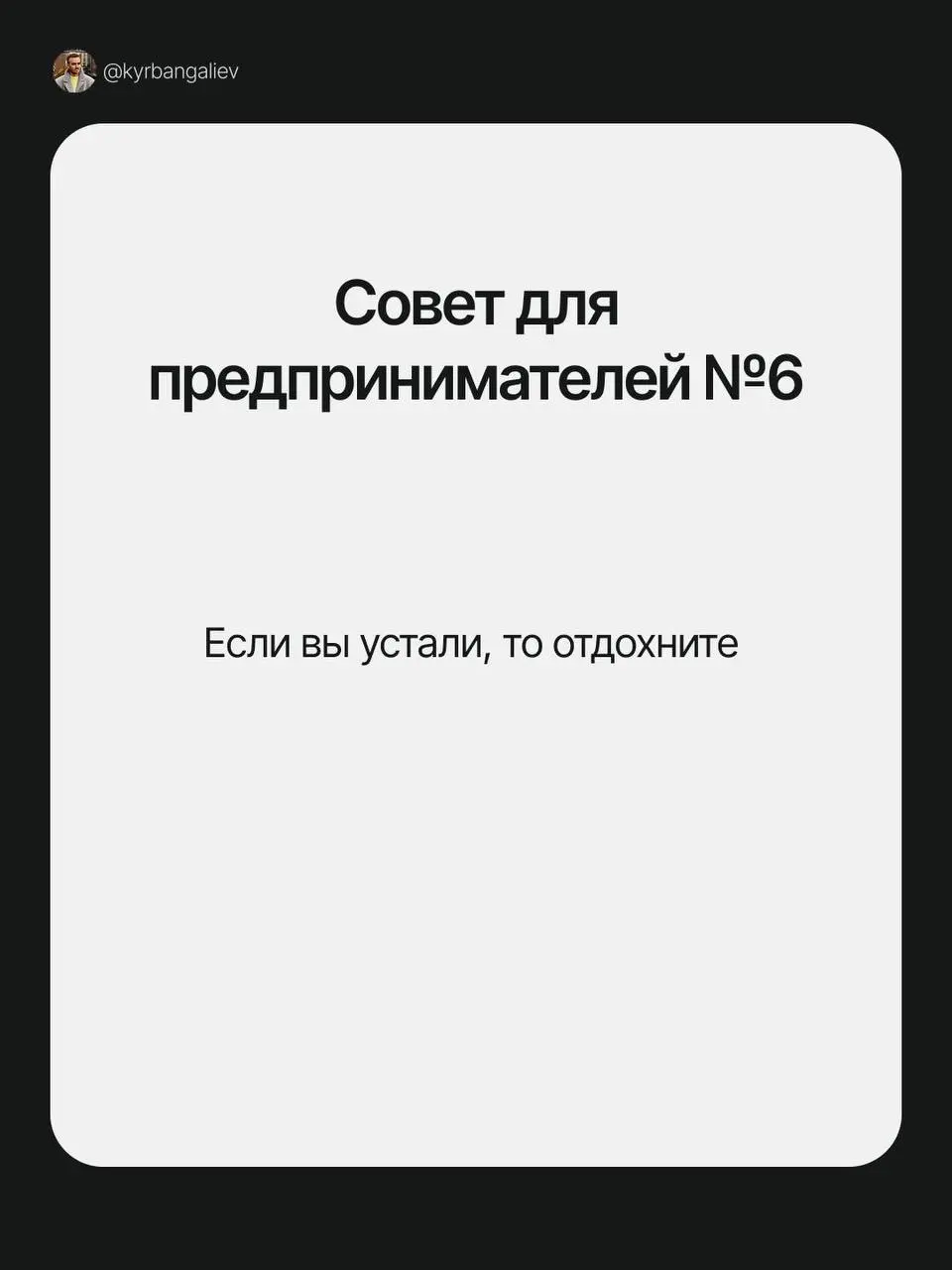 А ведь за такие «инсайды» кто-то отдает приличные суммы, купив чей-нибудь курс | Сетка — социальная сеть от hh.ru