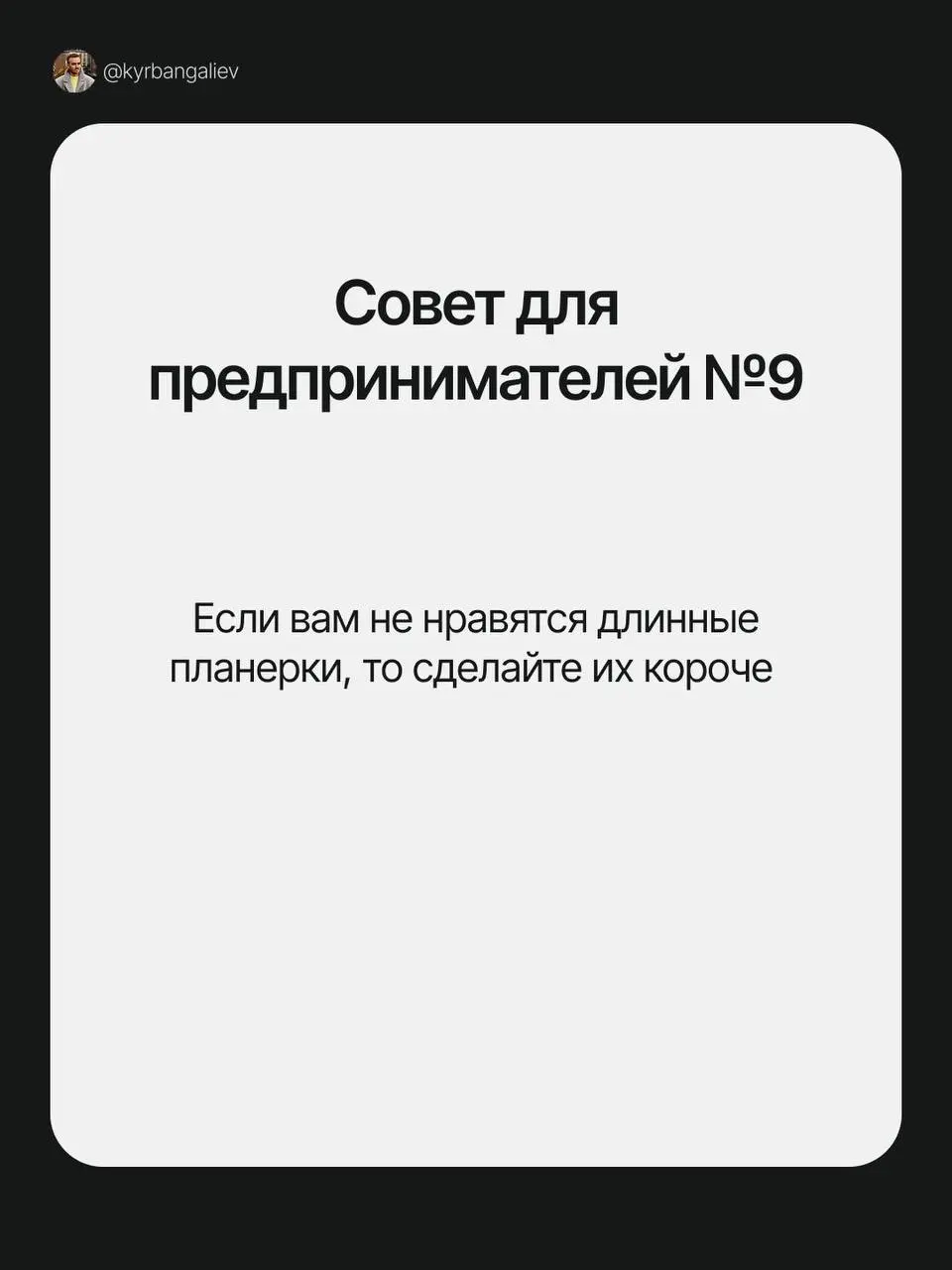 А ведь за такие «инсайды» кто-то отдает приличные суммы, купив чей-нибудь курс | Сетка — социальная сеть от hh.ru