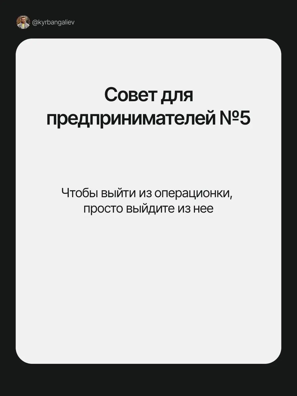 А ведь за такие «инсайды» кто-то отдает приличные суммы, купив чей-нибудь курс | Сетка — социальная сеть от hh.ru