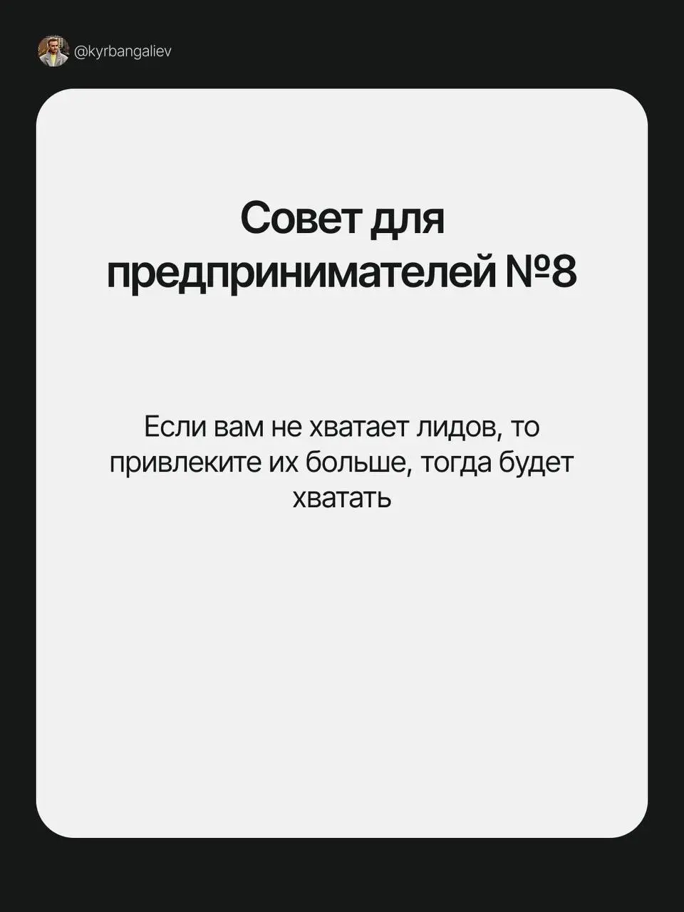 А ведь за такие «инсайды» кто-то отдает приличные суммы, купив чей-нибудь курс | Сетка — социальная сеть от hh.ru