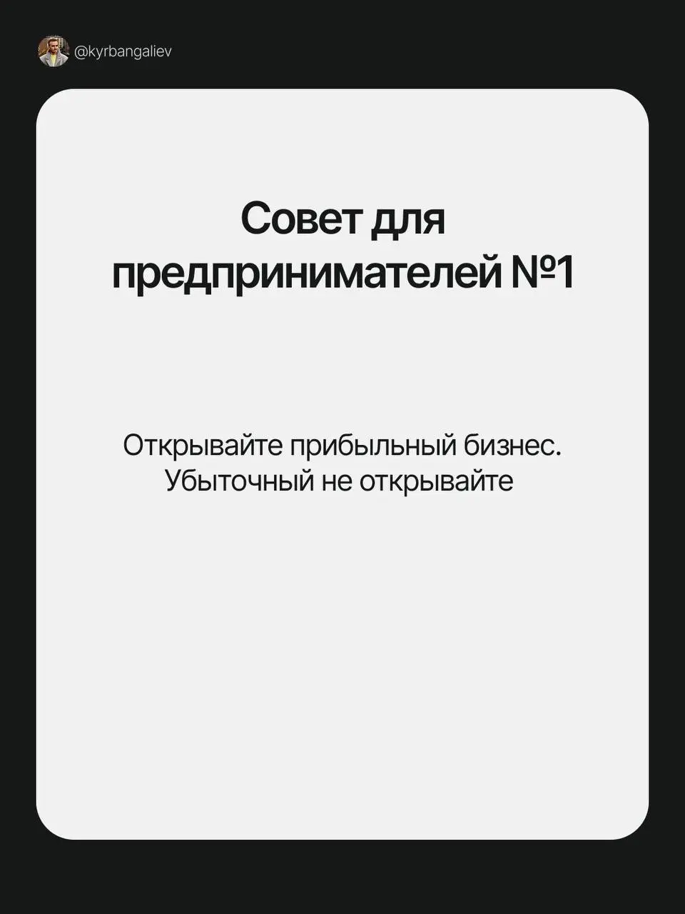 А ведь за такие «инсайды» кто-то отдает приличные суммы, купив чей-нибудь курс | Сетка — социальная сеть от hh.ru