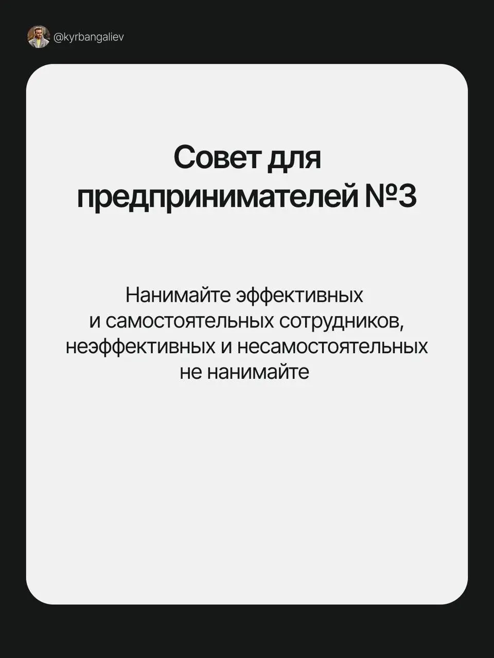 А ведь за такие «инсайды» кто-то отдает приличные суммы, купив чей-нибудь курс | Сетка — социальная сеть от hh.ru