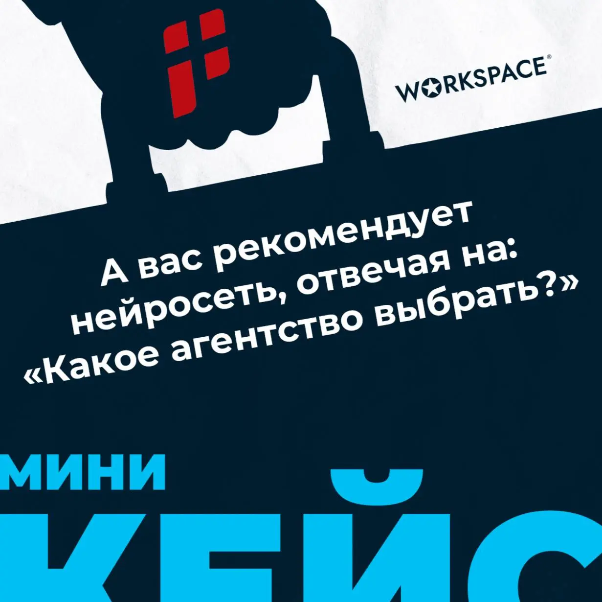 Видимость бренда в нейросетях: рост с 2% до 18% за 6 месяцев
Клиенты все чаще выбирают подрядчиков через нейросети, а не через Google | Сетка — социальная сеть от hh.ru