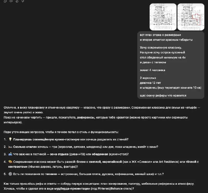 Нейронки-дизайнеры квартир. Проверено лично. 😱
Начитался постов о том, как нейросети делают крутой дизайн интерьеров.
Решил попробовать.
Сразу примечание: планировка не моя, к сожалению | Сетка — социальная сеть от hh.ru
