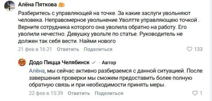 идеальный антикризис от Додо | Сетка — социальная сеть от hh.ru