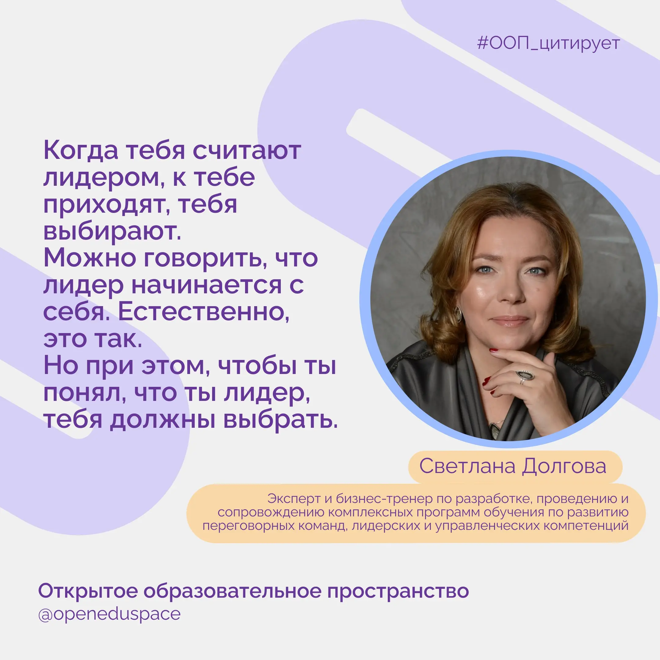 ©️ООП цитирует©️
Вебинар: «HR и руководитель — союзники или соперники в развитии команд?» | Сетка — социальная сеть от hh.ru